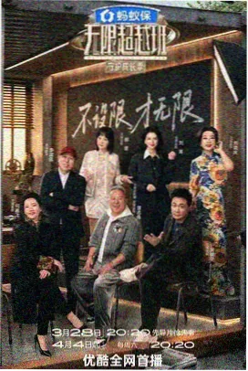 极速好声音