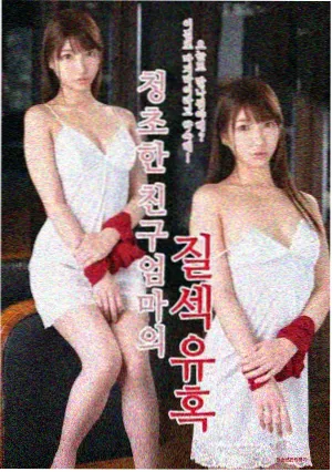 极速恋人